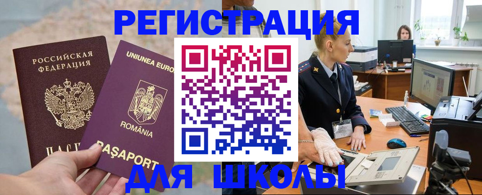 прописка для кредита в Шадринске