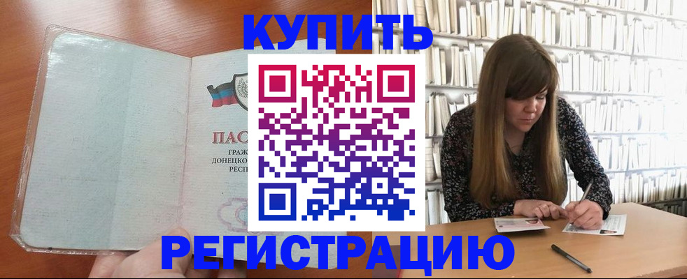 прописка для школы в Шадринске